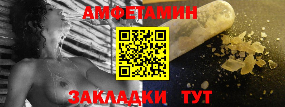 АМФЕТАМИН VHQ Великий Новгород