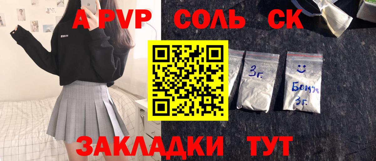 Alpha PVP Соль Великий Новгород