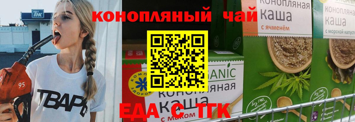 Canna-Cookies конопля  Вход с VPN  Великий Новгород 