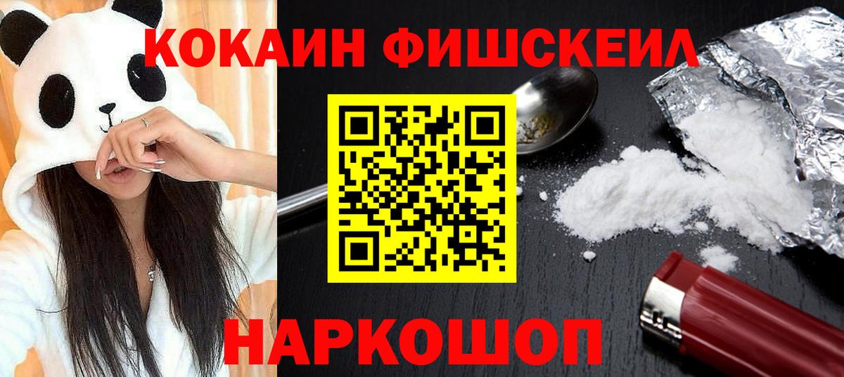 Cocaine 98%  КОКАИН Эквадор  Вход с VPN  Великий Новгород 