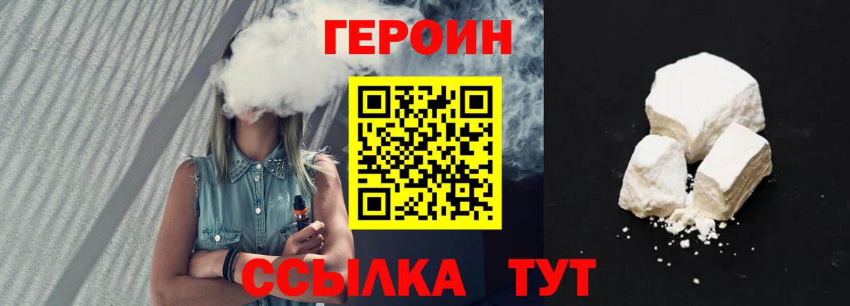 ГЕРОИН Афган Великий Новгород
