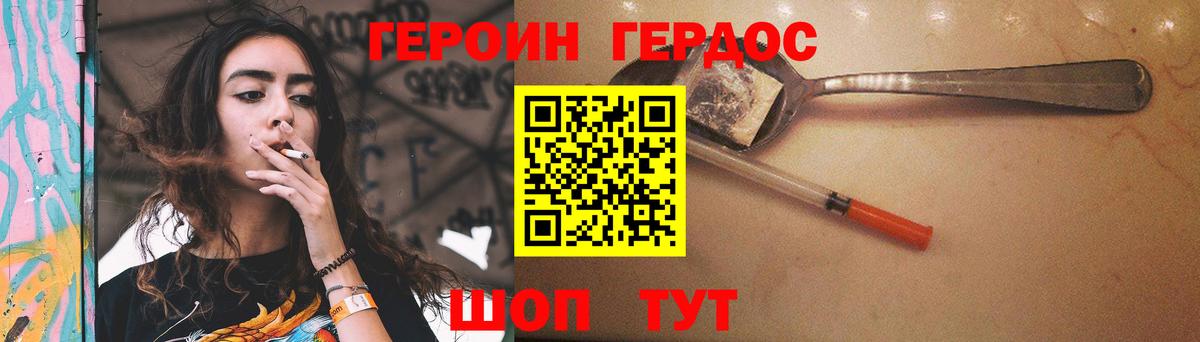 Великий Новгород  ГЕРОИН Heroin  Вход с VPN 