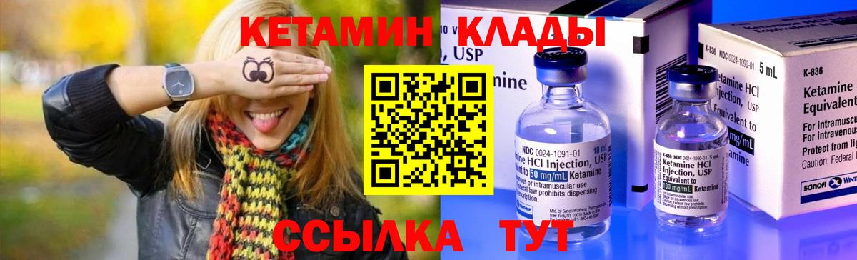 Великий Новгород  КЕТАМИН ketamine  Вход с VPN  Кетамин ketamine 