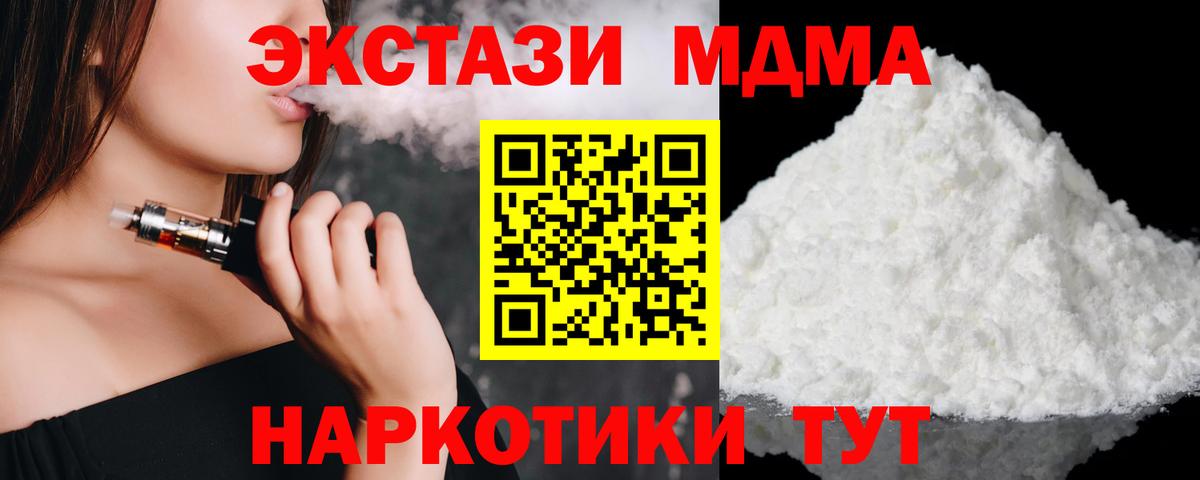 MDMA VHQ  Вход с VPN  Великий Новгород  МДМА  MDMA crystal 