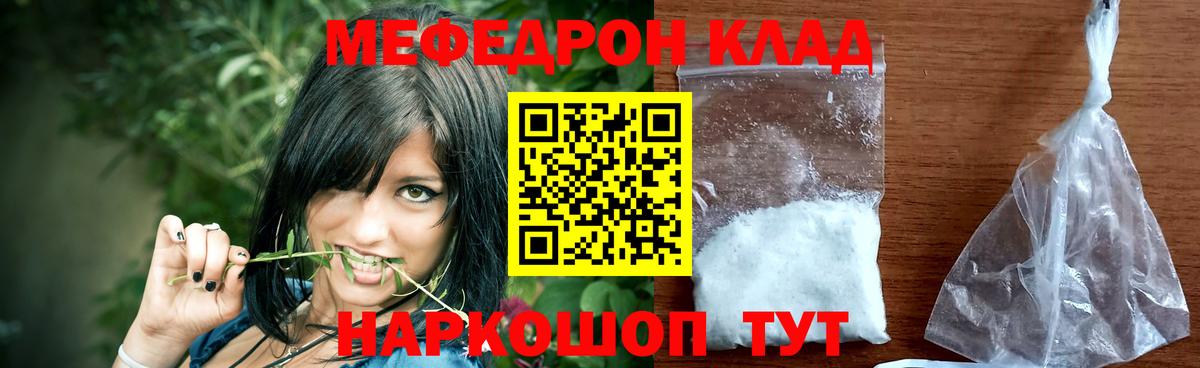 МЯУ-МЯУ  Вход с VPN  Великий Новгород  цены   МЯУ-МЯУ 4 MMC  Мефедрон 4 MMC 