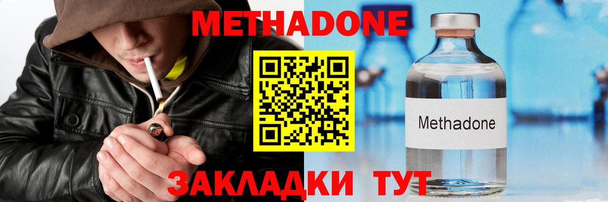 МЕТАДОН VHQ  Вход с VPN  МЕТАДОН белоснежный  Великий Новгород 
