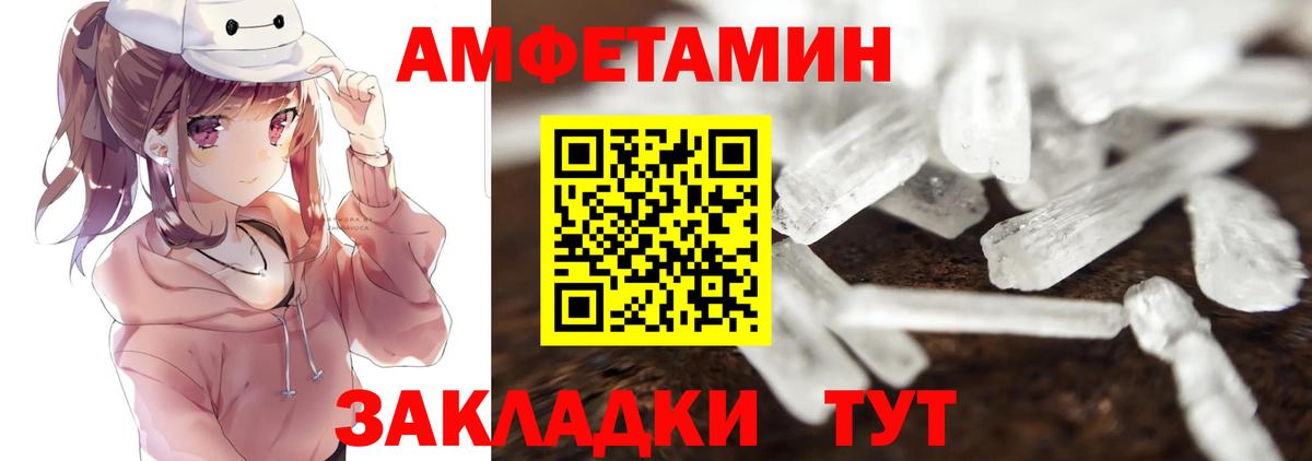 Метамфетамин  Вход с VPN  Великий Новгород  Метамфетамин Декстрометамфетамин 99.9% 