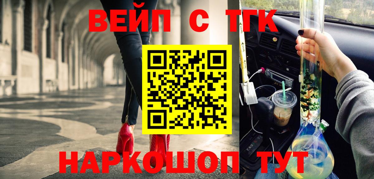 ТГК THC oil Великий Новгород