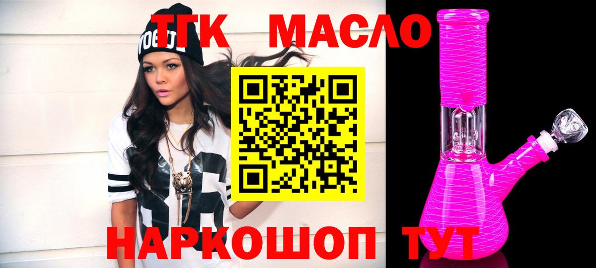 Великий Новгород  Дистиллят ТГК THC oil  Вход с VPN 